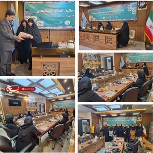 جشنواره طنین حریم رسالت باحضور زنان موفق اصفهانی