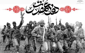 دفاع مقدس مردم