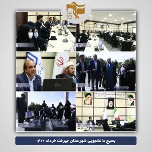 برگزاری مراسم سالگرد ارتحال امام خمینی(ره) در دانشگاه جیرفت
