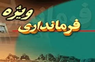 دعوت فرمانداری ملایر از عموم مردم برای حضور در راهپیمایی 22 بهمن