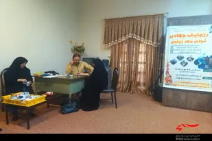 رزمایش &laquo;تجلی مهر زینبی&raquo; در بهار