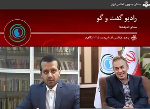 استفاده از ظرفیت&zwnj;های شبکه اندیشگاهی بسیج استادی در برنامه&zwnj;های تحلیلی رادیو گفت&zwnj;وگو