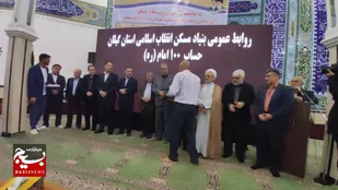 آیین واگذاری اسناد مالکیت روستایی  در شهرهای  زیر ۲۵ هزار جمعیت