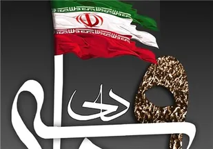 بیانیه سپاه ناحیه تویسرکان به مناسبت سالگرد حماسه 9دی