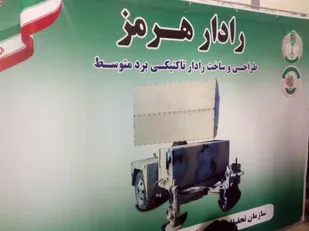 رادار هرمز و شبیه&zwnj;ساز شمس رونمایی شد