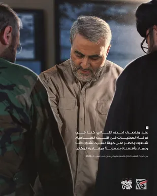 انتشار داستان مصور حاج قاسم از شهید مغنیه و سید حسن نصرالله