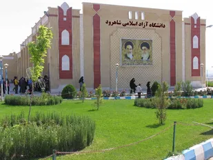 اعلام برنامه&zwnj; ترم تابستان دانشگاه آزاد اسلامی شاهرود