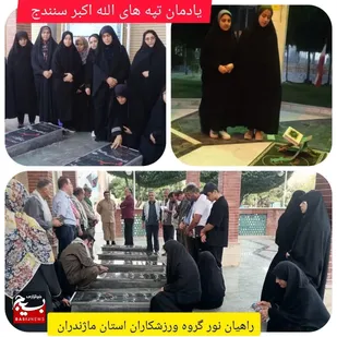 اردوی راهیان نور جامعه ورزش مازندران به مناطق عملیاتی غرب کشور