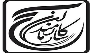 88 ویژه برنامه بسیج کارمندان در کردستان برگزار می&zwnj;شود