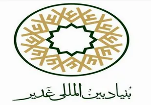 گفتمان سازی غدیر با استفاده از ظرفیت های متخصصین بسیجی