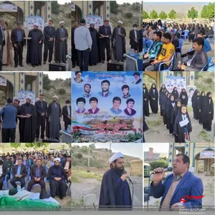 یادواره شهدا روستای یونکی برگزار شد