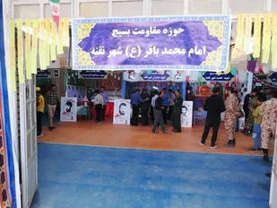 نمایشگاه طرح اسوه در نقنه افتتاح شد
