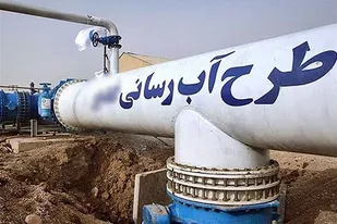 کاهش ۳۰ درصد وابستگی آب استان به استان&zwnj;های دیگر