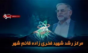 ارائه خدمات مشاوره&zwnj;ای اساتید و نخبگان علمی در مرکز رشد شهید فخری&zwnj;زاده قائم&zwnj;شهر