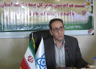 نظام جامع سلامت، موجب برقراری عدالت اجتماعی می&zwnj;شود