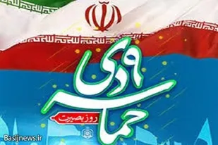 بیانیه سپاه شهرستان ایرانشهر بمناسبت فرا رسیدن سالروز حماسه نهم دی