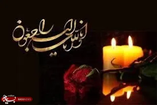 پیام تسلیت مسئولان ارشد آذربایجان شرقی در پی درگذشت مادر شهیدان عباسی