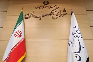 شورای نگهبان انتخابات را ملی و آزاد کرد!
