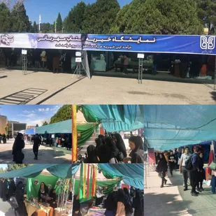 برپایی خیریه آفتاب مهربانی در دانشگاه شهید باهنر