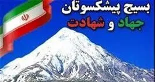 همایش مجمع بسیج پیشکسوتان جهاد و شهادت  سپاه نینوا برگزار شد