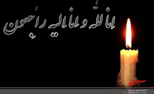 استاندار لرستان رحلت آیت الله سید محمد جزایری را تسلیت گفت