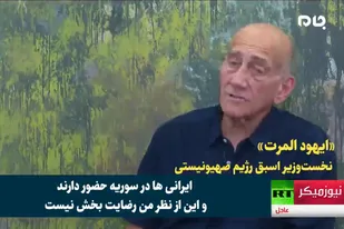 ناکامی اسرائیل در سوریه برای مقابله با ایران