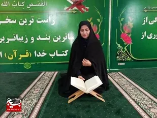 کارفرهنگی قرآنی به من انرژی مضاعف می&zwnj;دهد