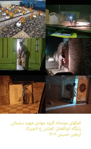 کمک مومنانه به مناسبت اربعین حسینی