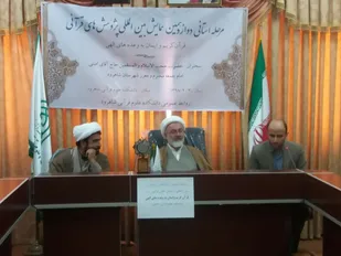 برگزاری مرحله استانی همایش بین المللی پژوهش&zwnj;های قرآنی در شاهرود