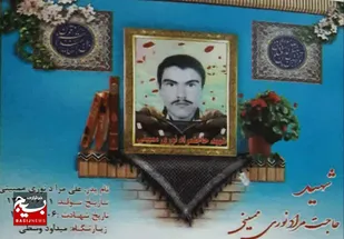 نگاهی کوتاه به زندگی نامه شهید حاجت مراد نوری ممبینی از میداوود شهرستان باغملک