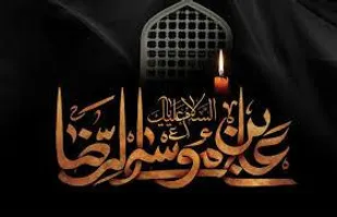 مراسم سوگواری ثامن الحجج علی بن موسی الرضا علیه السلام در هیآت مذهبی شهر گلشهر+فیلم