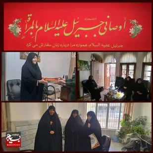 تجلیل از بانوان موثر فرهنگی، اجتماعی ادارات خمینی شهر