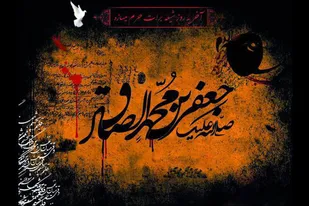 صادق(ع) نگین حلقه وصل عاشقان در ملکوت