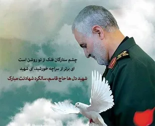 بیانیه سپاه ثاراالله استان کرمان به&zwnj;مناسبت فرارسیدن سالگرد شهادت سردار دلها،  شهیدحاج قاسم سلیمانی