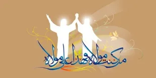 غدیر یک تفکر و فرهنگ است