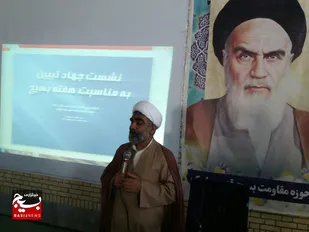 نشست جهاد تبیین در راسک برگزار شد
