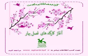 آغاز فعالیت&zwnj; کارگاه&zwnj;های برخط تخصصی کانون پرورش فکری آذربایجان غربی