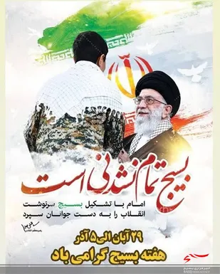 برگزاری برنامه های معاونت تربیت بدنی سپاه