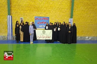 جشنواره فرهنگی ورزشی جام شقایق های مقاوم در سرخه برگزار شد