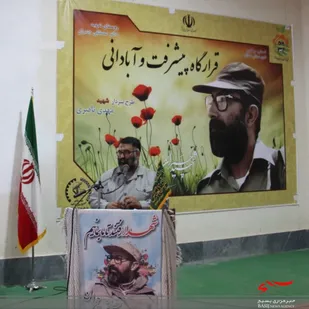 امروز نسل جوان تشنه معارف و سیره سرداران و امیران شهیدی همچون شهید چمران هستند