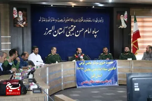 برنامه&zwnj;های هفته دفاع مقدس توسط جانشین سپاه استان البرز تشریح شد
