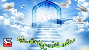 نام نویسی برای حضوردرمراسم معنوی اعتکاف در کرمانشاه