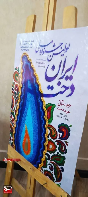 خرم&zwnj;دخت؛ پیوند هویت قومی، مد اسلامی و تولید ملی در لرستان