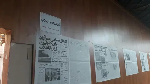 نمایشگاه انقلاب به مناسبت ایام الله دهه فجر در زنجان