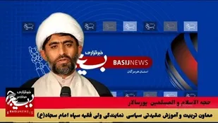 گفتگوی  اختصاصی بسیج  با معاون عقیدتی سیاسی سپاه امام سجاد علیه السلام