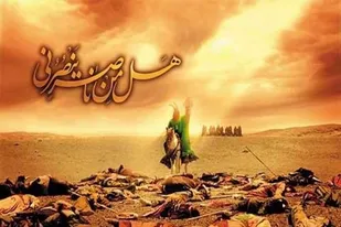 قیام امام حسین (ع) نمونه انقلاب سیاسی بود