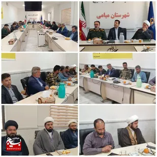 برگزاری نشست قرارگاه شهید شاطری و سالگرد شهدای خدمت در میامی