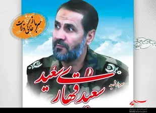 مراسم بزرگداشت شهید شاخص سال 96 استان همدان برگزار شد