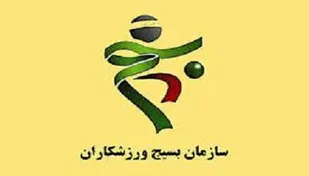 بیانیه بسیج ورزشکاران به مناسبت فرا رسیدن روز قدس