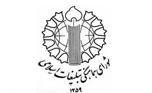 فــروردیـن نــماد واقـعــی مــردم ســـالاری دیـنـی و تـکمیـل کنـنـده انـقــلاب ۵۷